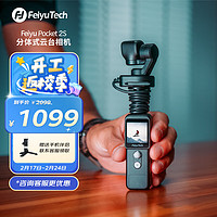 Feiyu Tech 飞宇 Feiyupocket pocket 2S 可穿戴式口袋云台 三轴防抖