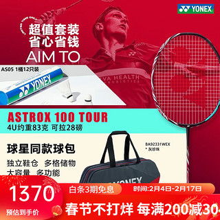 YONEX 尤尼克斯 天斧99 天斧100ZZ AX99 AX100ZZ 羽毛球拍 单框 JP版日版 AX100zz深蓝（554）3月下旬预售 3U5