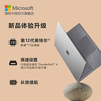 Microsoft 微软 Surface Laptop 5  15英寸12代酷睿i7 触控屏微软新款笔记本电脑