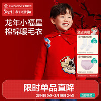 全棉时代龙年儿童毛衣加厚款男女童红色毛衣 好运浓浓（男） 120 