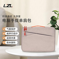 LZL 电脑包适用于苹果macbook华为pro13-15寸气囊防震笔 记本内胆包