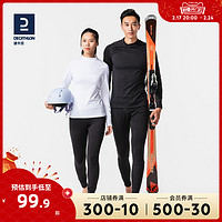 DECATHLON 迪卡侬 中性款保暖内衣 8576241