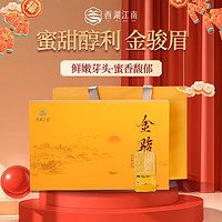 西湖江南 金骏眉武夷山耐泡浓香型 红茶礼盒装250g年货