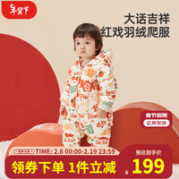 威尔贝鲁(WELLBER)婴儿衣服冬季宝宝拜年服保暖哈衣爬服男女童洋气时髦连体衣过年服 米白