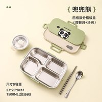 沃德百惠（WORTHBUY）316不锈钢保温饭盒便当餐盒便捷分格餐盘可微波炉饭盒 304兜兜熊4格+餐具 1.5L