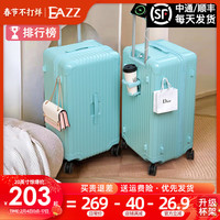 EAZZ超大容量行李箱男女拉杆箱子密码箱旅行箱手提皮箱巨能装 【升级｜杯架+USB充电】糊水蓝 B型约24英寸长途出行