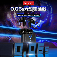 88VIP：Lenovo 联想 LP6游戏无线蓝牙耳机入耳式高品质降噪电竞适用苹果华为男士