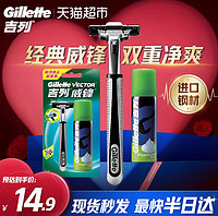 88VIP：Gillette 吉列 威锋3旅行套装