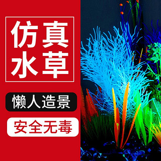 老漁匠鱼缸造景仿真水草植物假草装饰海草水族箱水母塑料布景摆件 水母-紫