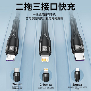 KOOLIFE 数据线三合一充电线100w 苹果手机pd快充线一拖三分二头车载电源线双口多功能平板电脑笔记本type-c/usb/ipad/iphone14/13/12pro/安卓/华为/小米