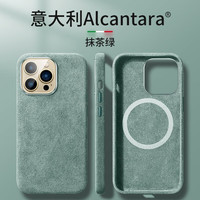 蟒壳 欧缔兰 iPhone15pro手机壳 抹茶绿 毛绒