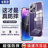  KELLEIA/卡莱澳 防摔 iPhone15手机壳