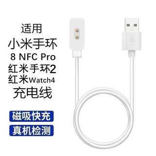  FastShark/快鲨 小米手环8/8Pro红米Watch4充电线  单头