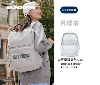 SKECHERS 斯凯奇 中性双肩包 月球灰 24.4L