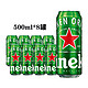 Heineken 喜力 啤酒 500ml*8罐易拉罐啤酒经典爆款清爽醇正