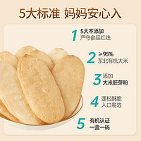 米小芽 原味有机米饼4盒