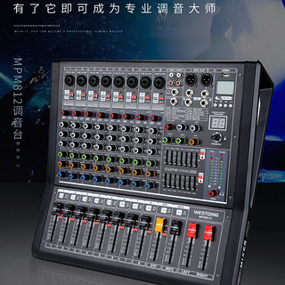 威斯汀舞台专业8路调音台ktv演出音响控音设备MPM812
