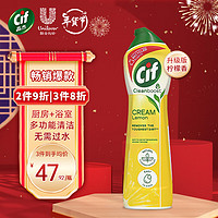 晶杰Cif 强力多功能清洁乳 厨房油烟机重油污除油污清洁剂 柠檬香清洁乳() 500ml
