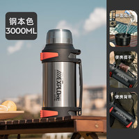恩尔美(nRMEi)保温壶杯大容量男316不锈钢家用户外热水瓶便携车载运动旅行暖壶 钢本色 3000ml 【抗菌316+背带】