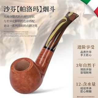 沙芬（SAVINELLI）手工石楠木烟斗P427帕洛玛彩嘴意大利高档男女士烟具 【超值套装 645烟斗+皮质斗包】