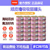 Wanpy 顽皮 泰国进口转优质国产 猫罐头85g*24罐 猫零食99%肉含量 汤汁鸡肉+三文鱼80g*24罐