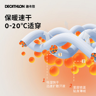 DECATHLON 迪卡侬 速干T恤长袖运动服前拉链秋冬保暖运动衫男女同款TAMW