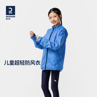 DECATHLON 迪卡侬 儿童运动透气夹克 8572237