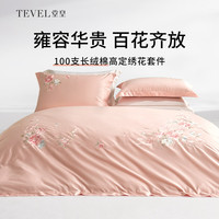 堂皇家纺重工刺绣全棉四件套婚庆家居乔迁套件红色礼盒装东方佳人 东方佳人 1.5床单款四件套/200*230cm被芯