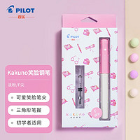 PLUS会员：PILOT 百乐 kakuno系列 FKA-1SR 钢笔 淡粉色白杆 F尖 墨囊+吸墨器盒装