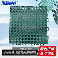海斯迪克 悬浮地垫 拼接塑料防滑脚垫 地毯地板 单块25*25cm绿色 要几拍几