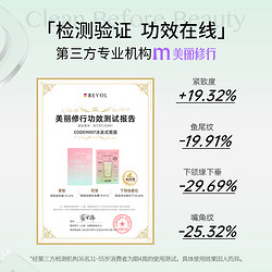 CODE MINT 纨素之肤 codemint纨素之肤2代冰美式面膜+黑蝶眼膜补水紧致