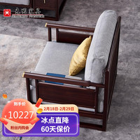 光明家具实木沙发新中式客厅沙发组合套装3803S 单人位
