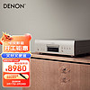 DENON 天龙 DCD-1700NE 家庭影院HiFi发烧音响 CD/SACD播放器DVD-R/RW 银色