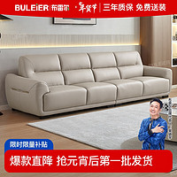 移动端、京东百亿补贴：Buleier 布雷尔 直排真皮沙发 2.5m