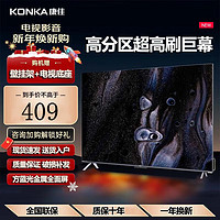 KONKA 康佳 32英寸液晶全面屏电视机无线投屏智能网络平板教育液晶电视机32英寸全面屏防爆智能网络版