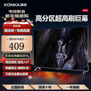 KONKA 康佳 32英寸液晶全面屏电视机无线投屏智能网络平板教育液晶电视机32英寸全面屏防爆智能网络版