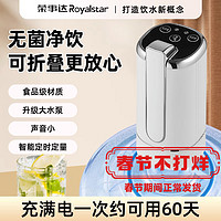 Royalstar 荣事达 桶装水抽水器折叠家用小型大桶自动饮水机吸水器电动出水器