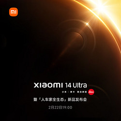 小米14 Ultra 新机预热，主打“影像旗舰” 超大杯，本月见！