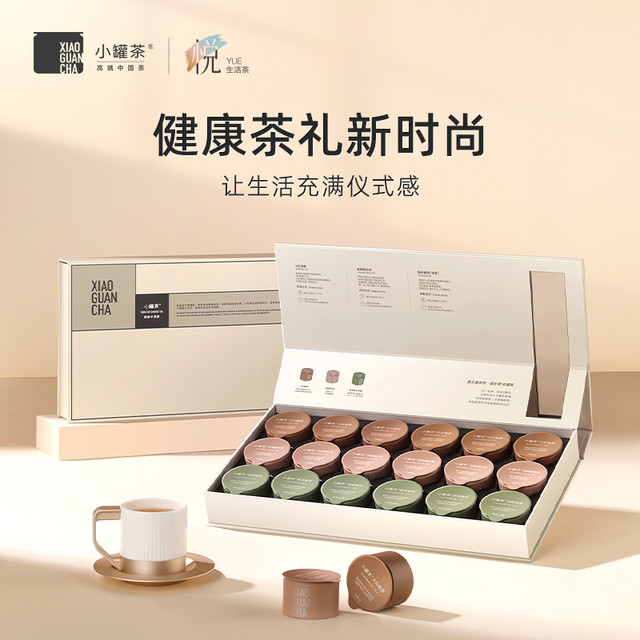 88VIP：小罐茶 莫兰迪18罐茶叶礼盒装72g红茶铁观音大红袍乌龙茶叶组合装