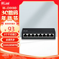 iKuai 爱快 9口2.5G交换机 IK-S3009MT交换机路由器分流器无线组网分 92.5G-S3009MT