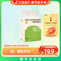 EcosureCare 优可舒 悬挂洗脸巾加大加厚珍珠纹180抽×1提一次性洗脸巾壁挂囤货