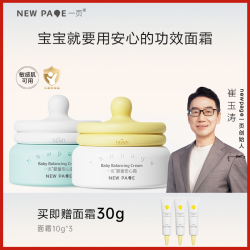 one leaf 一叶子 一页儿童面霜温和润肤宝宝面霜保湿补水蛋黄霜滋润婴儿多效保湿霜