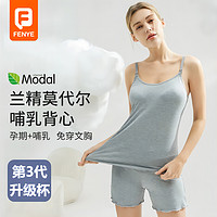 芬也 无痕哺乳背心舒适孕妇装文胸薄款上衣弹力全包裹孕妇透气内衣