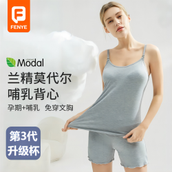 芬也 无痕哺乳背心舒适孕妇装文胸薄款上衣弹力全包裹孕妇透气内衣