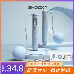 SMOOKY计数跳绳成人无绳两用负重智能中考专用锻炼健身训练