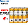 Panasonic 松下 5号AA /AAA碳性电池1.5V 5号电池12节 1件