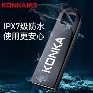 康佳（KONKA）8GB USB2.0 U盘 KU-07  全金属 商务灰  防震防尘防水  电脑车载炫舞音响U盘