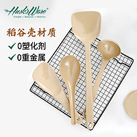 Husk’sWare 壳氏唯（HUSKS WARE）锅铲家用长柄炒菜铲子铲勺铸铁锅不锈钢锅稻壳餐具厨具三件套套装 锅铲四件套