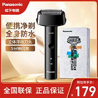 抖音超值购：Panasonic 松下 青春锤往复式电动剃须刀家用全身水洗男士送礼刮胡剃须刀RM31