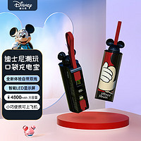 迪士尼（DISNEY）100周年版自带双线充电宝智能数显可上飞机小巧便捷式移动电源适用苹果华为小米 米奇 米奇【自带双线+口红大小】